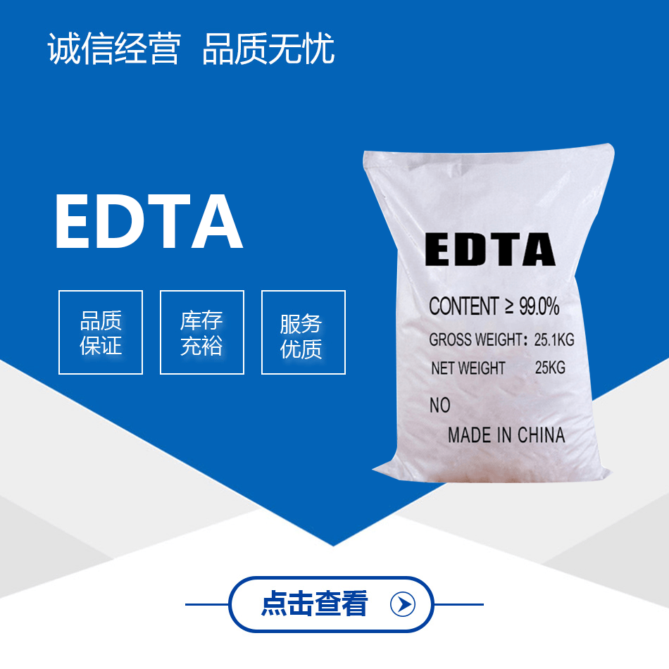 EDTA